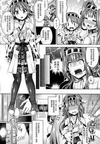 (C88) [Dschinghis Khan no Tamanegi wa Ore no Yome (Taniguchi-san)] KawaColle 2.0 (Kantai Collection -KanColle-) [Chinese] [无毒汉化组]