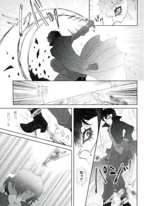 ＢＡＤＴＲＩＰ！