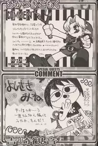 [Heroes Factory (Fujimoto Hideaki)] Triple Miracle (Dragonball, Saint Seiya, Ranma 1/2, Urusei Yatsura)