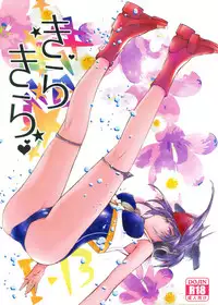 (Houraigekisen! Yo-i! 29Senme) [RAIGEKITAI (Kawachi Izumi)] Kirakira (Kantai Collection -KanColle-) [Chinese] [脸肿汉化组]