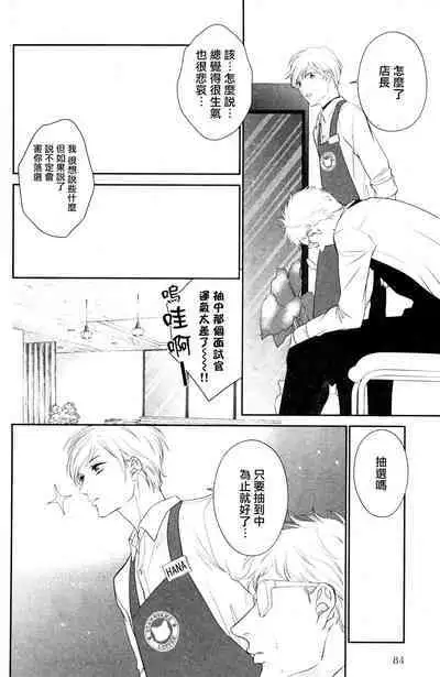 Takane no Hana wa, Midasaretai | 高嶺之花、意乱情迷 01-07