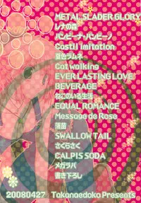 (COMIC1☆2) [Takanaedoko (Takanae Kyourin)] Naedoko Ikusei Kansatsu Kiroku (Various)