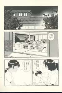 [Yamamoto Naoki] TV Bakari Miteru to Baka ni Naru