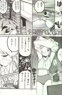 (C53) [Studio Wallaby (Various)] February (Battle Athletes Daiundoukai)