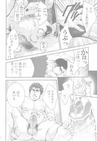 [Terujirou] Junior Dominating Senior Challenge! [RAW] [JAP]