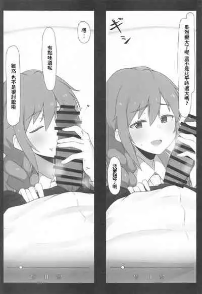 (CiNDERELLA ☆ STAGE 9 STEP) [Chou Rojiura Gasshuukoku (Minakami Rin)] Assistant no Senkawa-san to Satsueikai o Shite Shimatta Hon (THE IDOLM@STER CINDERELLA GIRLS) [Chinese]