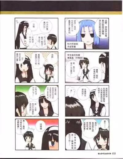 zettairyouiki TYPE-MOON