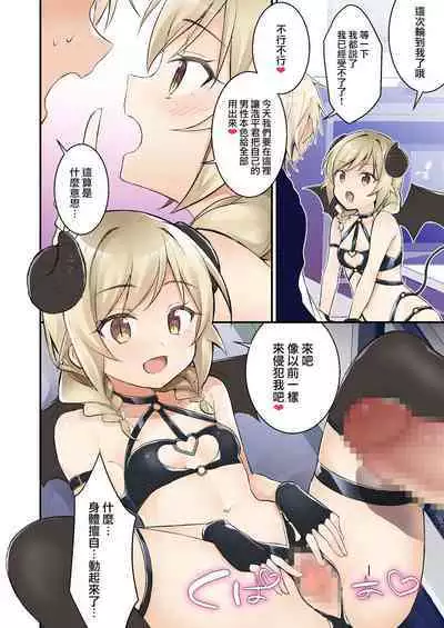 [TSF no F (NOMU)] Succubus Club e Youkoso 3 Ikenai Ko ni wa Oshioki o | 欢迎来到魅魔俱乐部3 坏孩子就要惩罚哦 [Chinese] [瑞树汉化组]