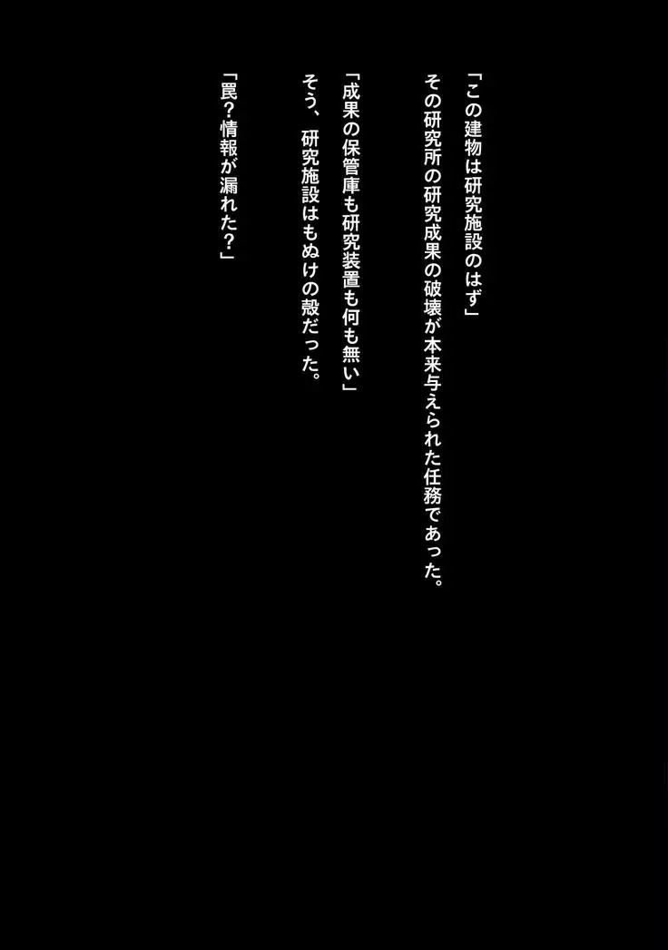 Hall of a contrived trap