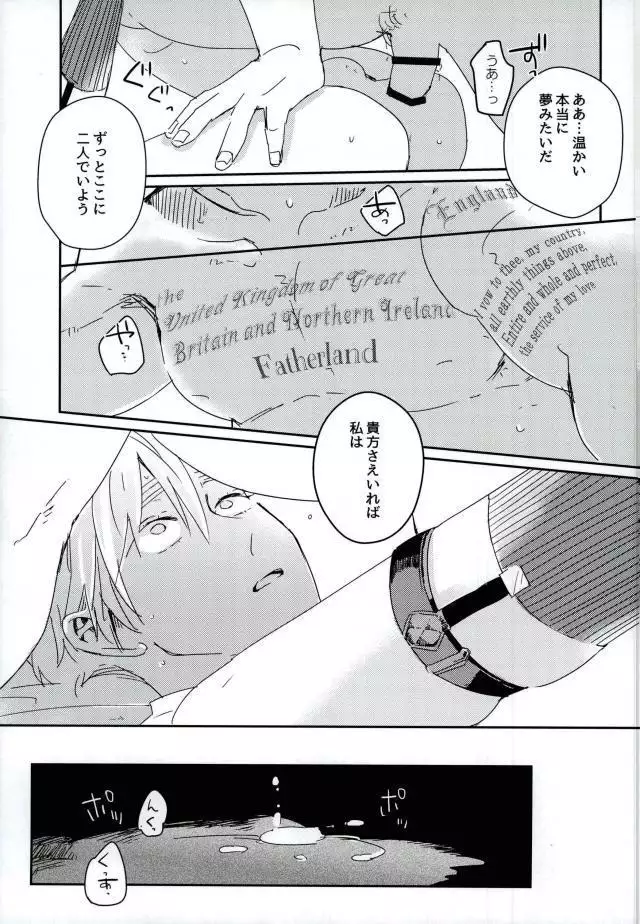 こまどりの雛が溺れた