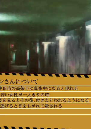 それはNoGoodお化け(NG)