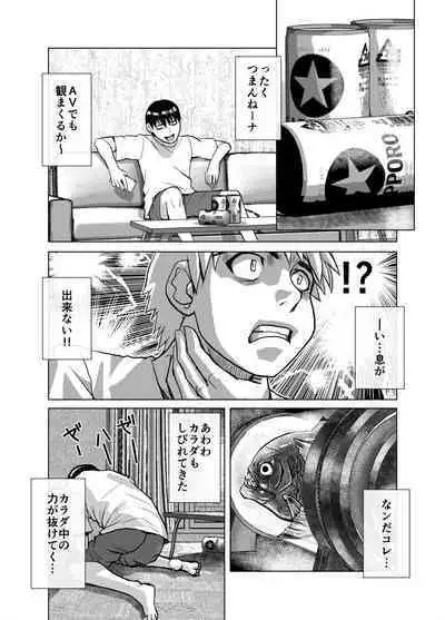 [Ufufu Enterprise (Hicoromo Kyouichi)] BEYOND ~ Aisubeki Kanata no Hitobito 1~10