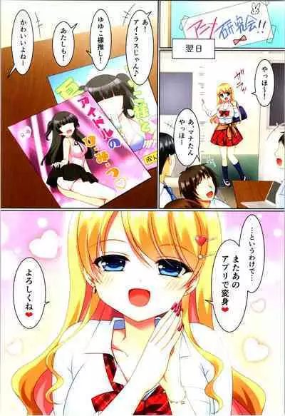 TSF no F no Hon Sono 10