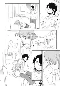 (COMIC1☆5) [SECOND CRY (Sekiya Asami)] Himitsu (Sairokuhon) (Inazuma Eleven)