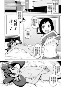 (C85) [Funi Funi Lab (Tamagoro)] Chibikko Bitch XY (Pokémon) [Chinese] [final個人漢化] [Decensored]