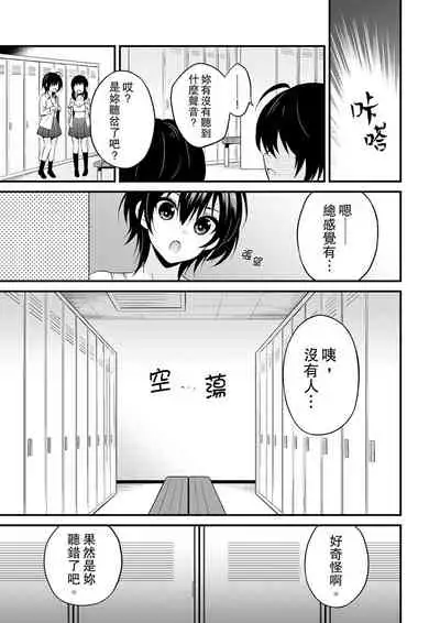 我才沒有…只是被插進來就高潮!保健體育課的『實際演示』,正在保健室床上進行中 1-2