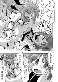 (C84) [Akatsuki Seisakusho (Akatsuki Yuki)] Hime-sama ni Ochinchin ga Haete Futanari Yuri Harem suru dake no Hon (DOG DAYS)