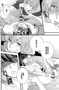 (Renai Endorphin 2) [Kyuukyuubako (Band Aid)] Yobai | 夜襲 (Free!) [Chinese] [真遙生一堆漢化組]