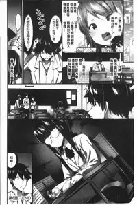 [Yuuki HB] Oppai Bokin ni 1000-man Yen Haratta Hanashi | 柔嫩美乳募款時1000万円都花光光 [Chinese]