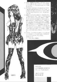 (C57) [2CV.SS (Asagi Yoshimitsu, Ben)] Katura Lady - eye's with psycho 2nd edition (Shadow Lady, I''s))