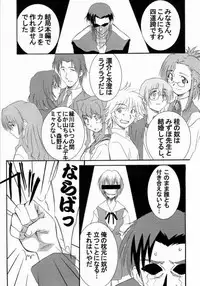 Onegai Teacher (おねがい☆) N's Factory Label