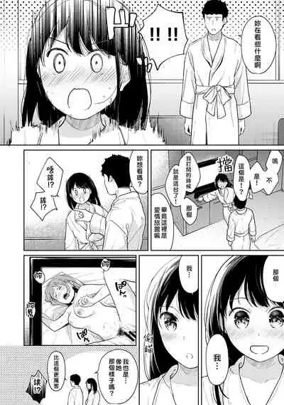 1LDK+JK Ikinari Doukyo? Micchaku!? Hatsu Ecchi!!? | 1LDK+JK 突然間展開同居？ 極度貼近！？初體驗！？ Ch. 18-34