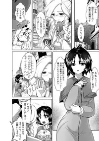 [Souryuu] Fuuin no Yugami [Digital]