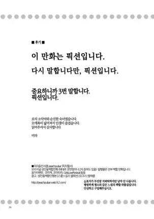 Musume no Kanojo | 딸의 그녀