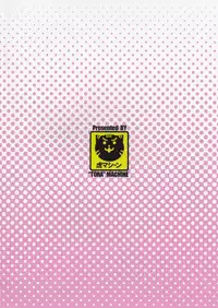 (C87) [虎マシーン] とらぶる★ティーチャーズ vol.2 (ToLOVEる-とらぶる-)