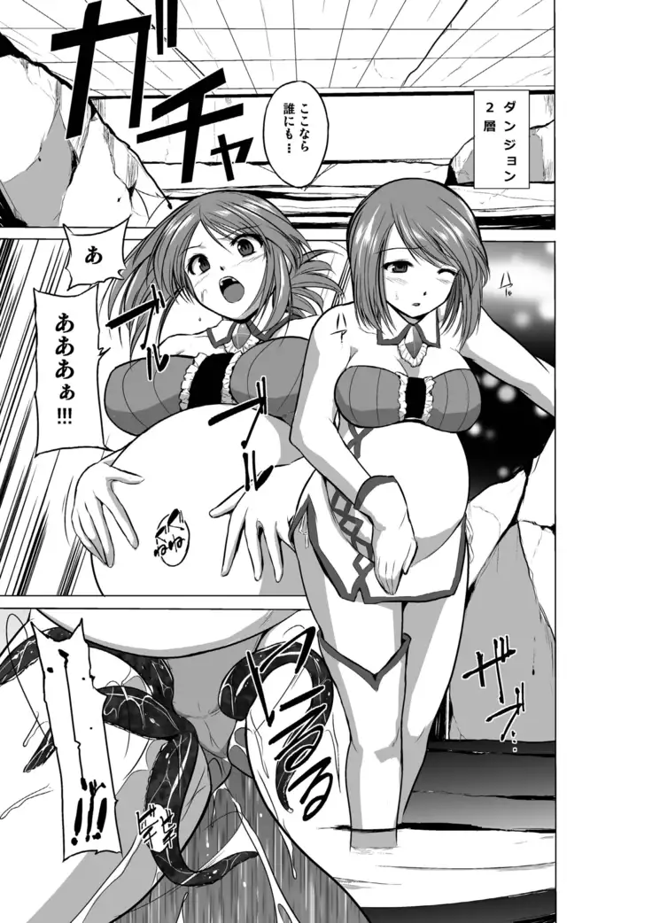 Dungeon Travelers Soushuuhen