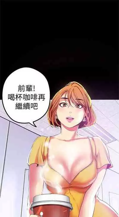 [週一] [尹坤志 & 高孫志] 美麗新世界 1-89 官方中文（連載中）