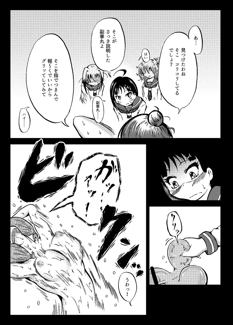 玉責め教本(ふたなり) ①~⑥