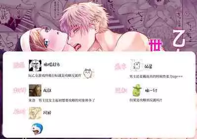 otome gēmu no sekai ni tensei shitanoni teki sabukyararūto shika nai ndesuga! ? |明明转生到了乙女游戏世界却只有配角路线可走吗!?