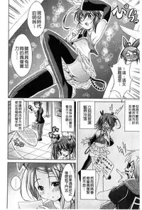 [Amashoku] Ama Shota [Chinese]