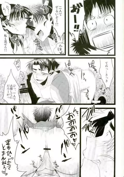 いただきます!
