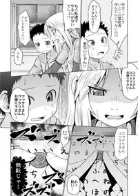 [Zenra Yashiki] Okosama Basket [Digital]