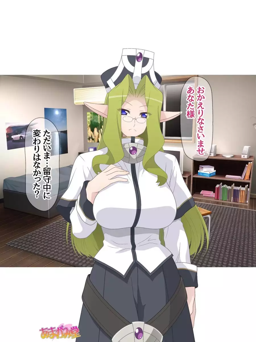 Kukkoro Elf wa Ore no Nakadashi Yome Ch. 1-6