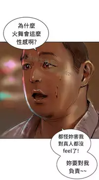 中文韩漫 魅力女孩 Ch.0-9 [Chinese]