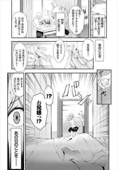 [Kyougoku Touya] Orokamono wa Nekomimi Dorei ni Izon suru ~Hajimete no Choukyou Seikatsu~ 01-16