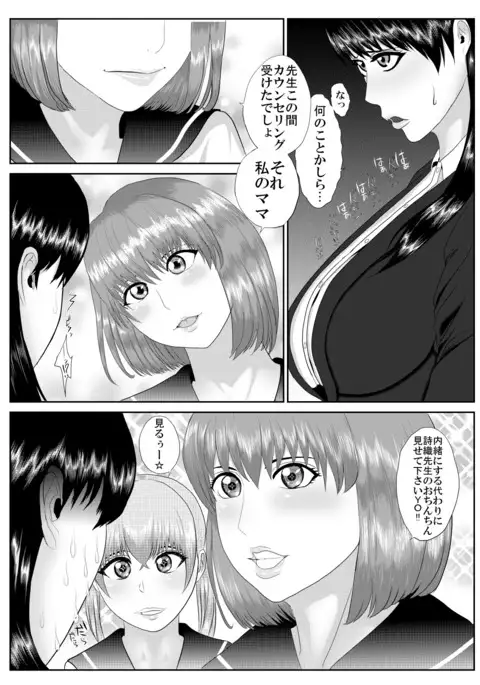 シオリとサヤカと魔法