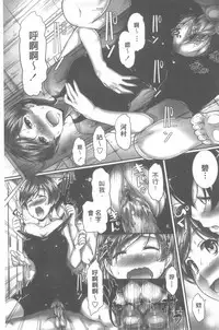 [Hiro Kazuki] Oshiete Sensei│教教人家嘛老師♡ [Chinese]