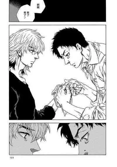 Boku ga Kimi o Korosu made | 直到将你杀死 Ch. 1-5