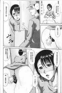 [Kai Hiroyuki] Yokubou Mansai [Chinese]