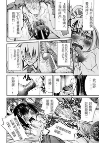 [Inoue Yoshihisa] Nawashi [Chinese] [y刀x漢化]