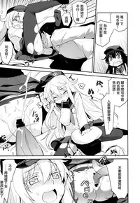 (C88) [Yaya Hinata-ya (Yaya Hinata)] Ofuro Kantai Yon Akatsuki-chan to Hibiki-chan (Kantai Collection -KanColle-)[Chinese] [無毒漢化組]