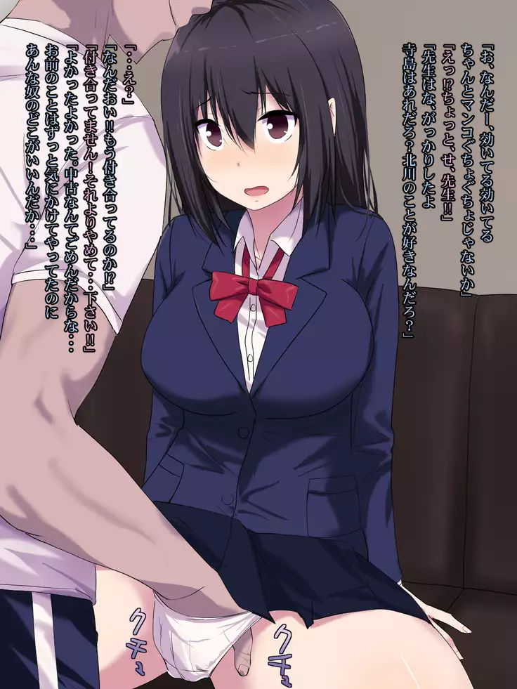 Osananajimi Haramase Biyaku Rape