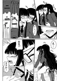 [Minarai Honpo (Minamoto Jin, ATTP)] Houkago Sex 1 + 2 (Houkago Play) [Digital]