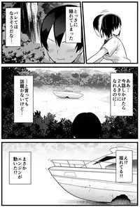 [Toilet Komoru] Mujintou JK! Choroi yo Yoshimura-san! 1 ~Nukegake Netori Hen~