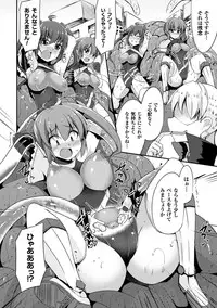 [Anthology] 2D Comic Magazine Ransoukan de Monzetsu Hairan Acme! Vol. 2 [Digital]