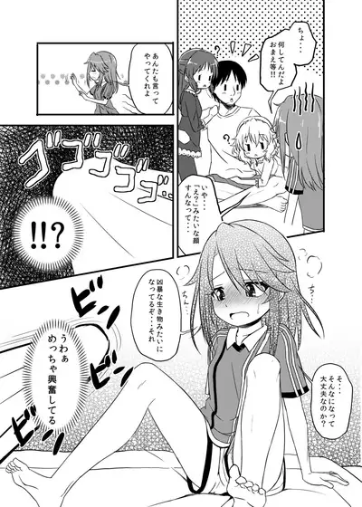 Momokajiru Arisujiru Momoka & Arisu Soushuuhen 2